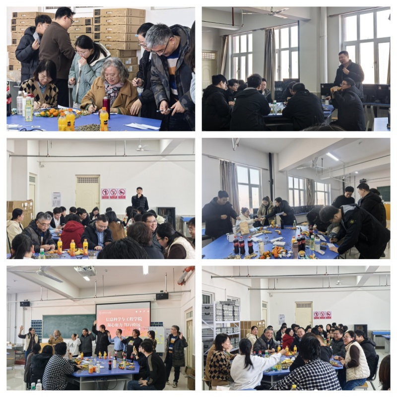 【赋能于心 自省于行】 凝心自省聚合力 笃行实干促发展——信工学院元旦团建活动顺利开展