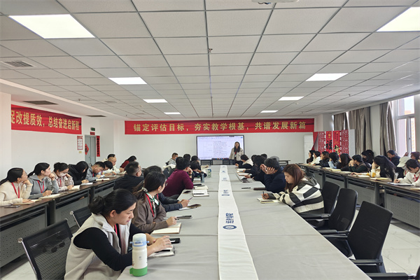 赋能成长，蓄力新学期！经济学院顺利举办2026年寒假教师培训动员大会