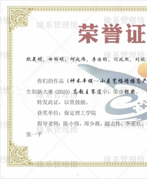 喜报|保定理工学院管理学院学子在中国国际大学生创新大赛（2025）省赛中斩获多项大奖！喜报|保定理工学院管理学院学子在中国国际大学生创新大赛（2025）省赛中斩获多项大奖！