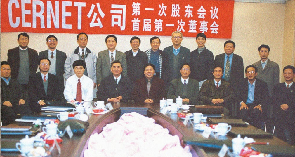 25年双轮驱动 赛尔网络成为CERNET大事业不可替代的重要组成部分