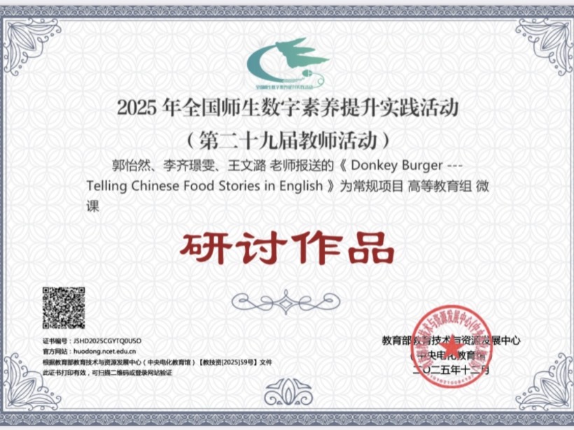 喜报！我校教师斩获2025年河北省教师数字素养提升实践活动一二等奖