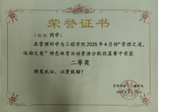 榜样引领|保定理工学院|管理学院|国奖榜样，引领未来—2024-2025年度国家奖学金获得者风采展示(六)