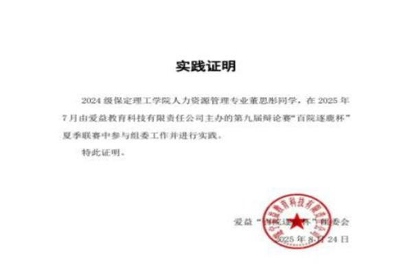 榜样引领|保定理工学院|管理学院|国奖榜样，引领未来—2024-2025年度国家奖学金获得者风采展示(七)