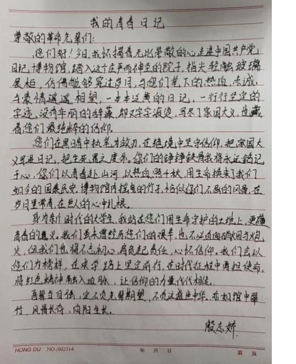 保定理工学院管理科学与工程学院“思政引领+体验式育人”实践活动纪实