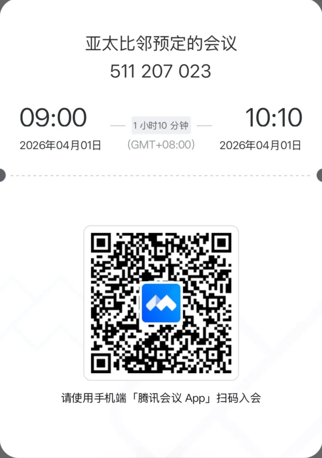 亚太比邻招聘宣讲会