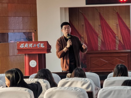 智启未来 职面新篇 保定理工学院艺术学院举办AI时代简历指导专题讲座