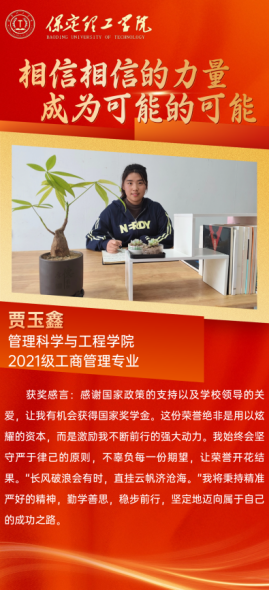 榜样之光，照前行路——“奖学金+榜样”系列活动总结