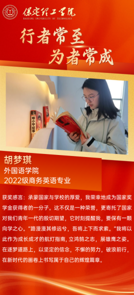 榜样之光，照前行路——“奖学金+榜样”系列活动总结