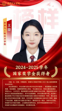 榜样引领┃国家奖学金获得者风采展示   （第一期）