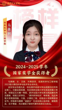 榜样引领┃国家奖学金获得者风采展示   （第四期）