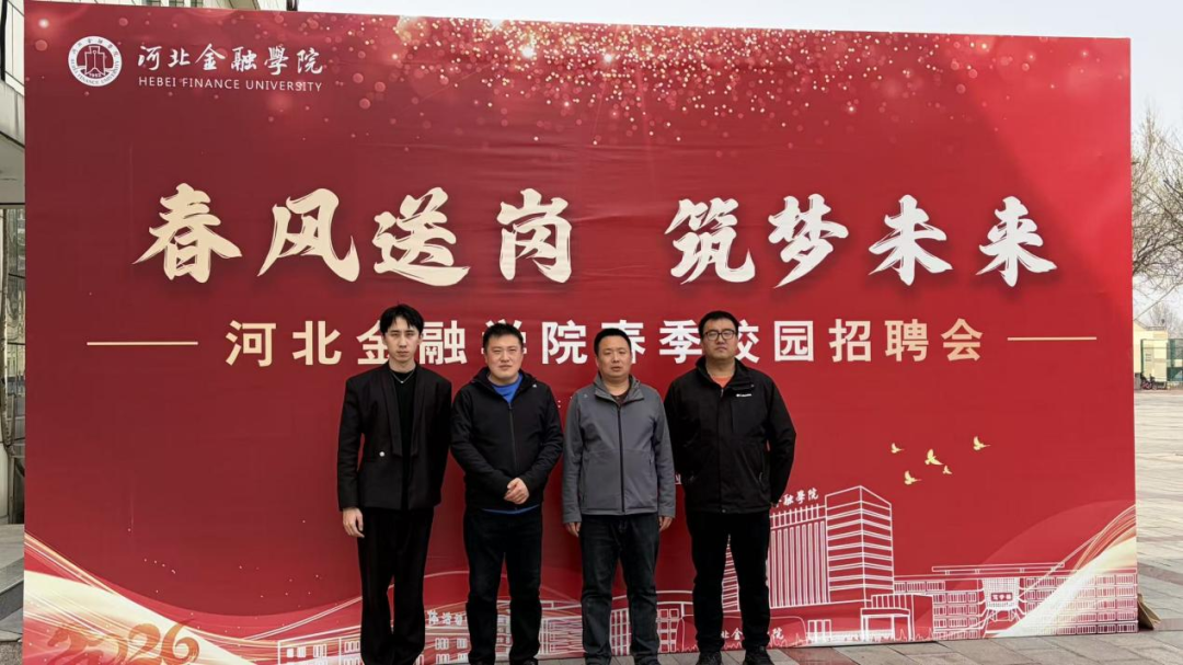 【校际联动，聚力就业】深入一线拓岗位，精准对接促就业