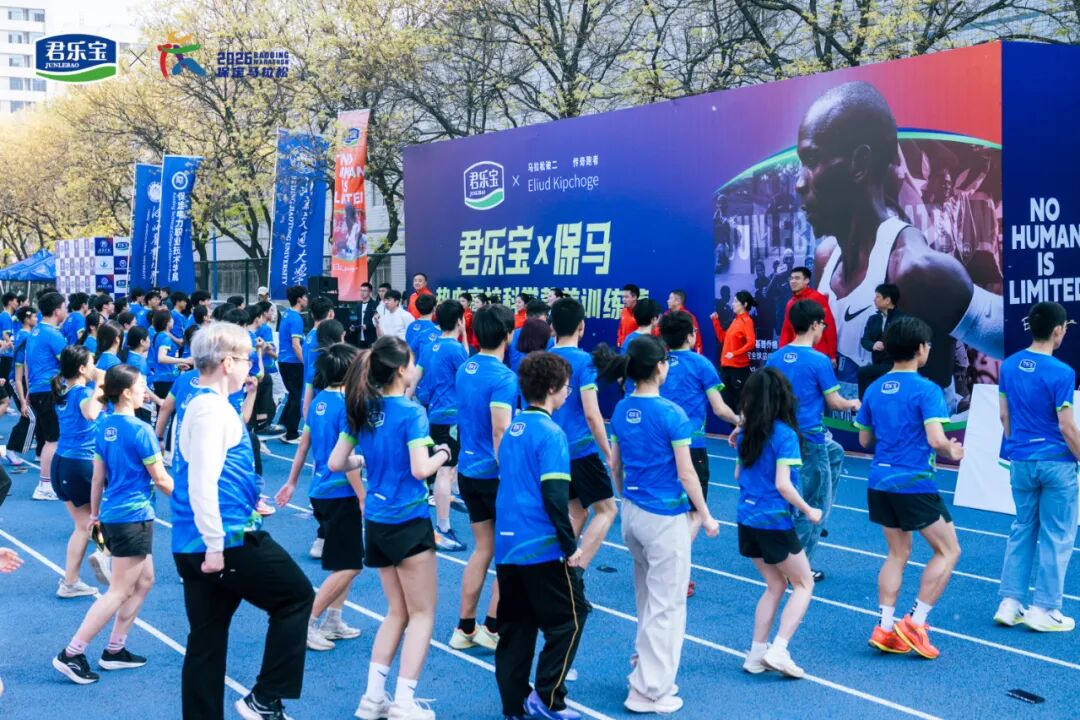 热血逐马 青春护航——保定理工学院受邀参加2026保定马拉松高校训练营活动