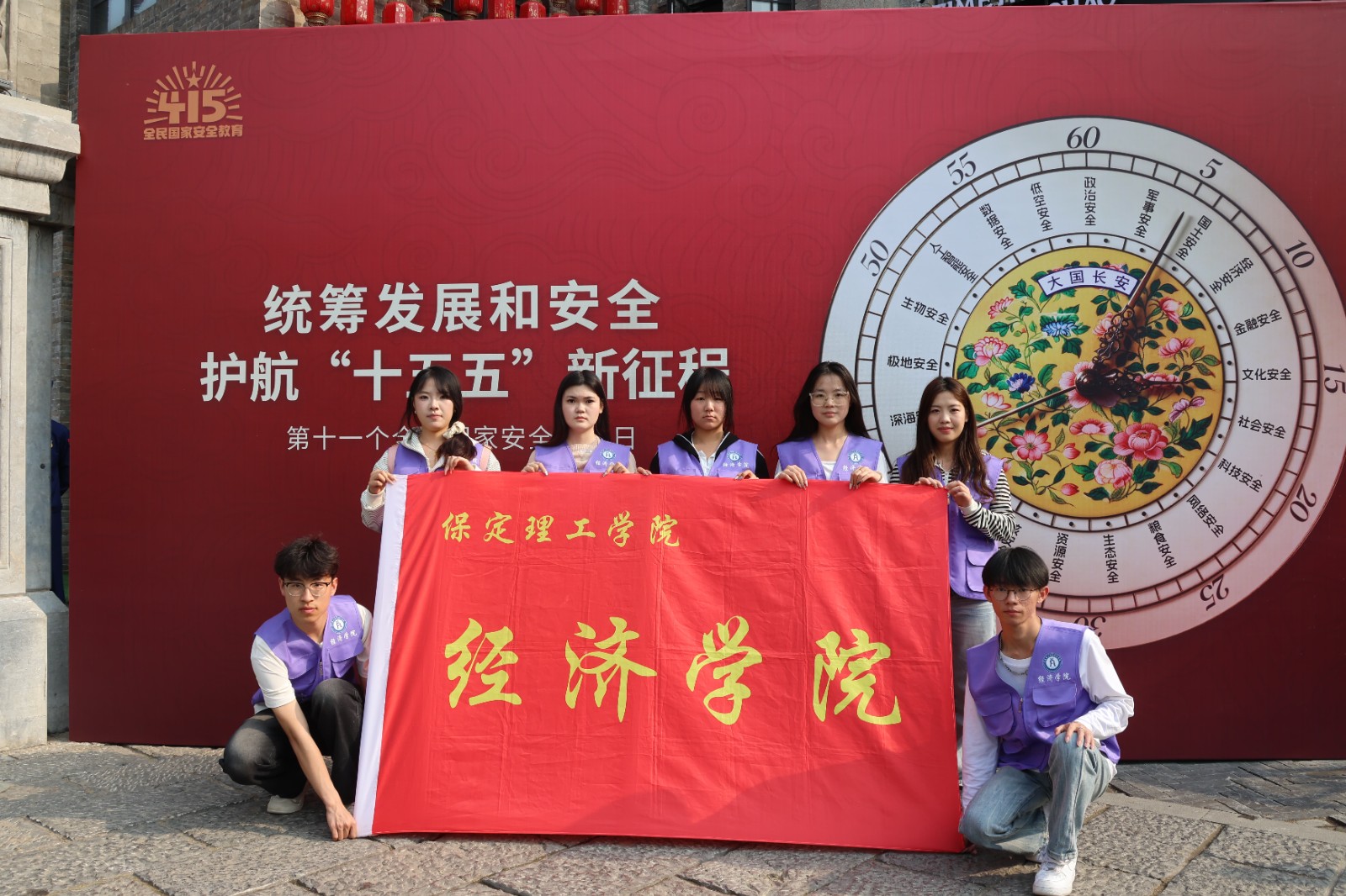 筑牢国家安全防线 青春践行使命担当——经济学院开展国家安全教育系列主题活动