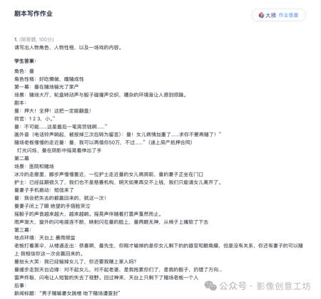 舞台创作“梦工厂”：《舞台剧创作实践》精彩演绎