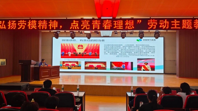 【劳动铸魂 榜样领航】保定理工学院信息科学与工程学院：深耕劳动教育 培育时代新人