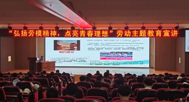 【劳动铸魂 榜样领航】保定理工学院信息科学与工程学院：深耕劳动教育 培育时代新人
