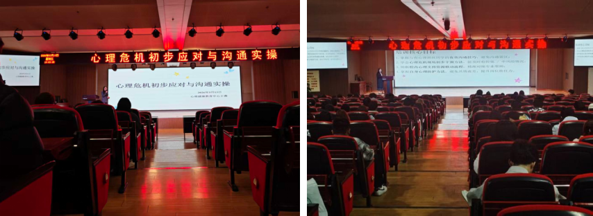 点亮心灯·守护心灵：心理健康教育中心 举办心理委员专题培训