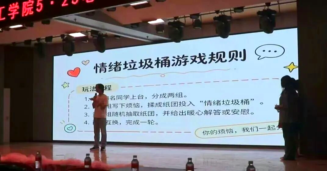 向阳而生 治愈前行 | 保定理工学院 2026年5月份心理健康月系列活动圆满落幕