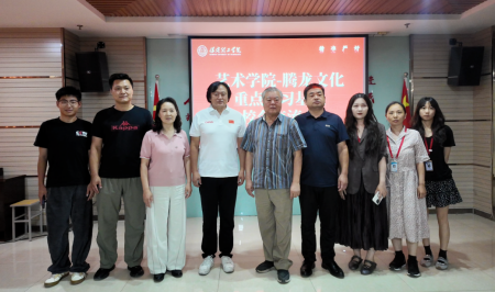 校企携手赋能AI影视产教融合培育新锐人才保定理工学院艺术学院与腾龙文化传播有限公司开展合作交流