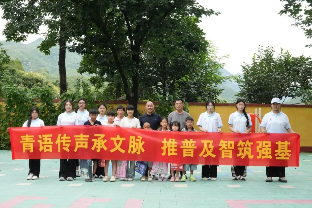 【行走燕赵体验省情·推普助农点亮乡音】行走的大思政课：这群青年在狼牙山开启乡村推普行动！