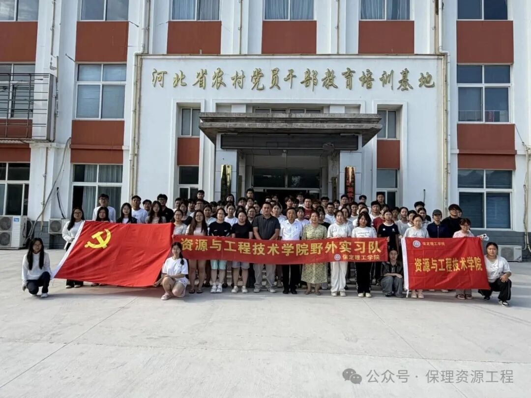 行走的思政课——我院地质填图实习师生对话