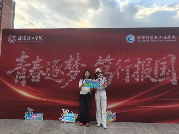 签名定格初见，采访聆听心声｜管理科学与工程学院暖心开展迎新采访工作