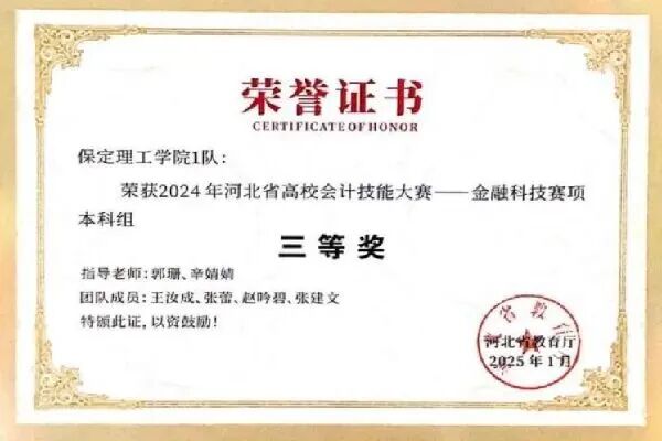 金融工程专业介绍