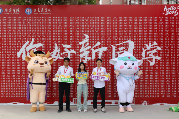 入学第一课，她用800元交出诚信答卷 ——经济学院2026级新生王艳桦拾金不昧暖人心