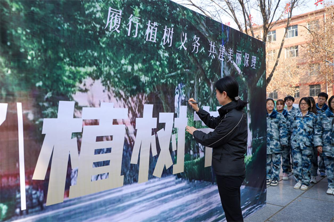 “植”此青绿 共“树”未来--保定理工学院开展植树节主题活动