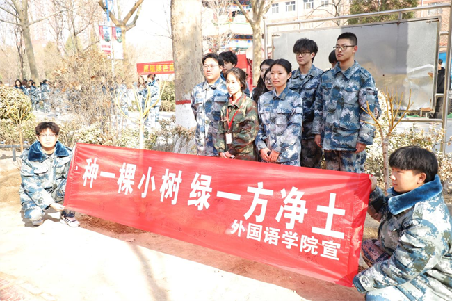 “植”此青绿 共“树”未来--保定理工学院开展植树节主题活动