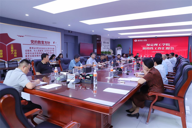 总结工作  展望未来  再鼓干劲我校召开2024年暑期工作专题汇报会