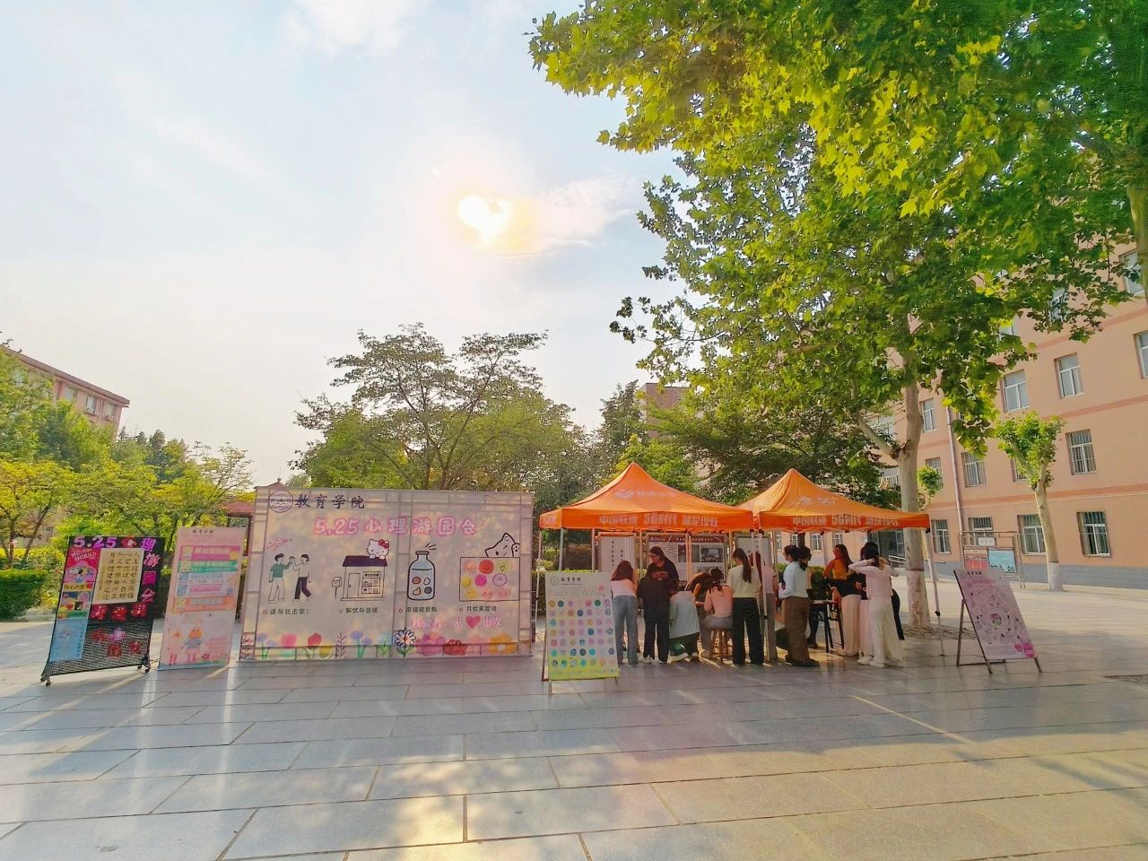 保定理工学院‖教育学院‖5.25“我爱我，从心出发”心理游园会圆满落幕，爱己从心