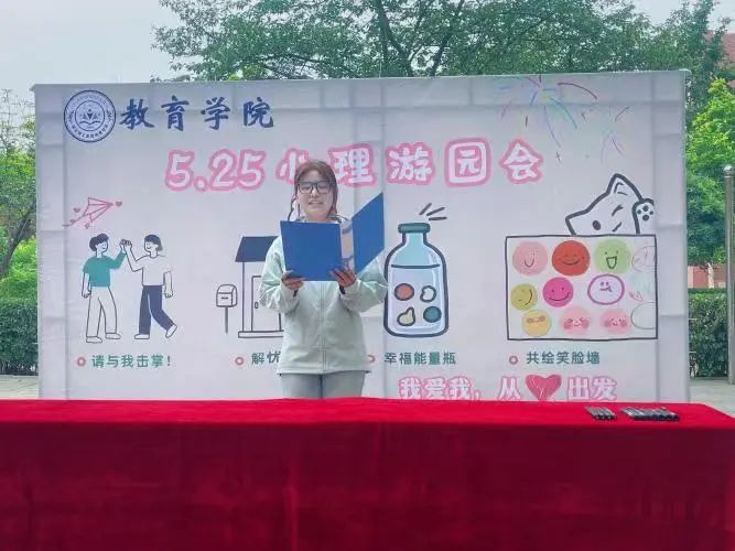 保定理工学院‖教育学院‖5.25“我爱我，从心出发”心理游园会圆满落幕，爱己从心
