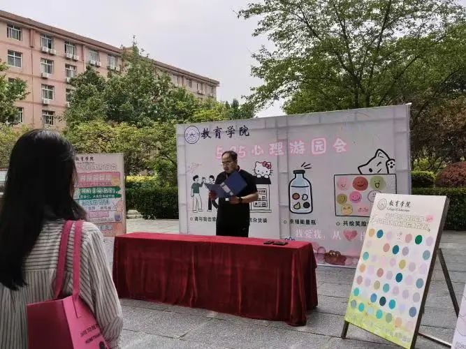 保定理工学院‖教育学院‖5.25“我爱我，从心出发”心理游园会圆满落幕，爱己从心