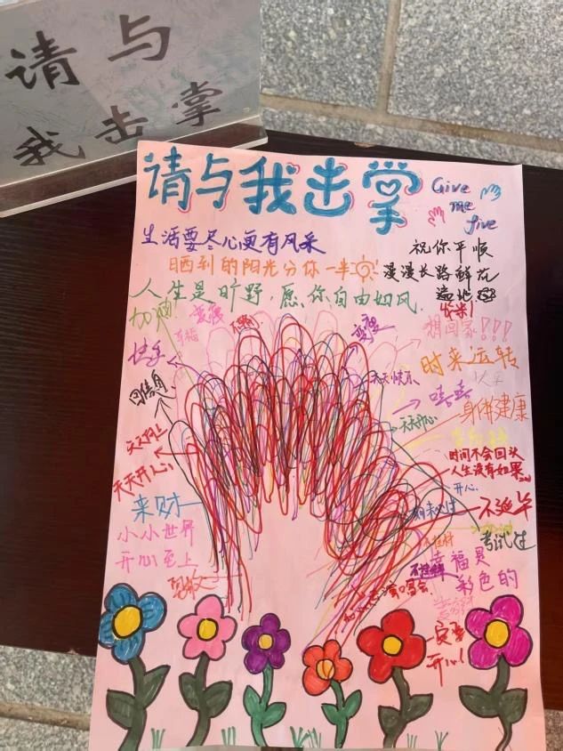 保定理工学院‖教育学院‖5.25“我爱我，从心出发”心理游园会圆满落幕，爱己从心