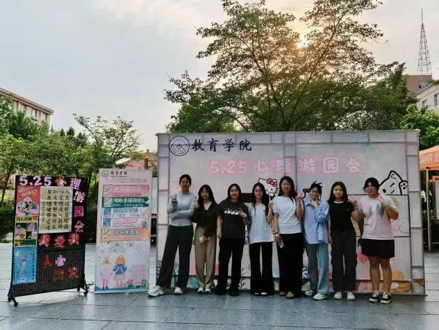 保定理工学院‖教育学院‖5.25“我爱我，从心出发”心理游园会圆满落幕，爱己从心