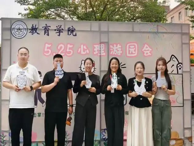 保定理工学院‖教育学院‖5.25“我爱我，从心出发”心理游园会圆满落幕，爱己从心