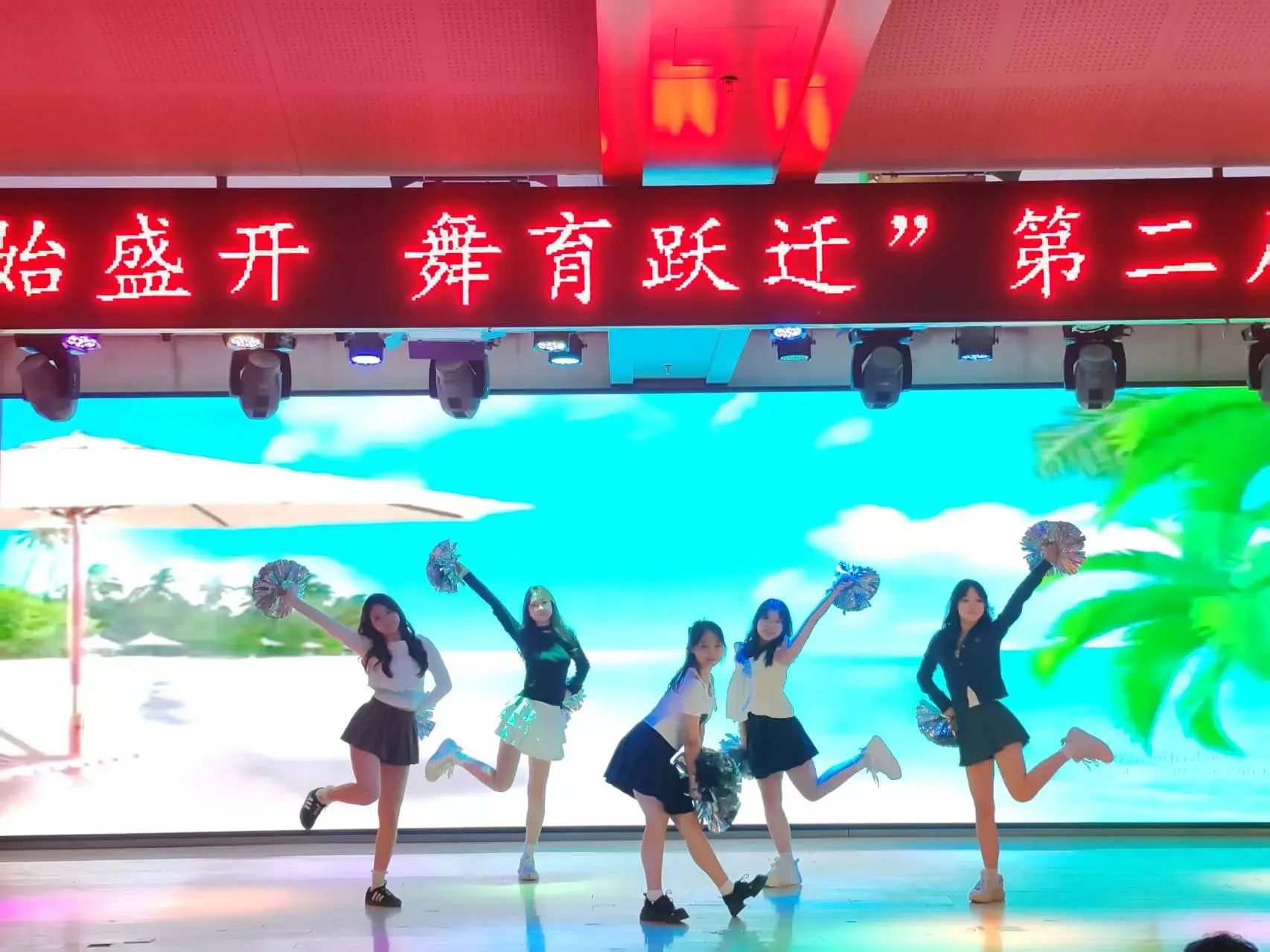 保定理工学院||教育学院||“花始盛开，舞育跃迁”第二届啦啦操大赛决赛圆满结束！