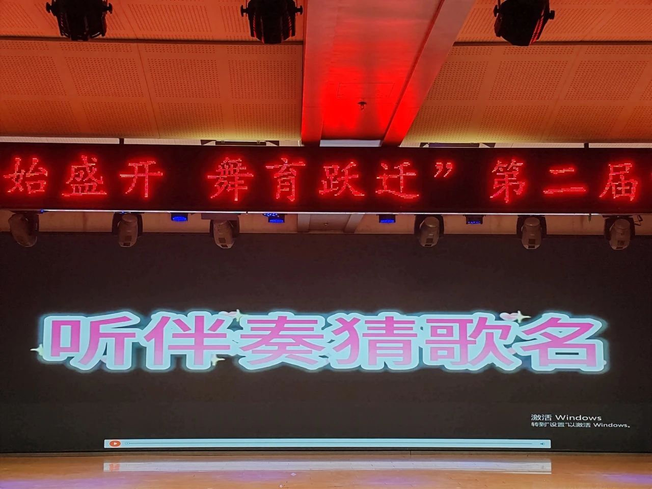 保定理工学院||教育学院||“花始盛开，舞育跃迁”第二届啦啦操大赛决赛圆满结束！