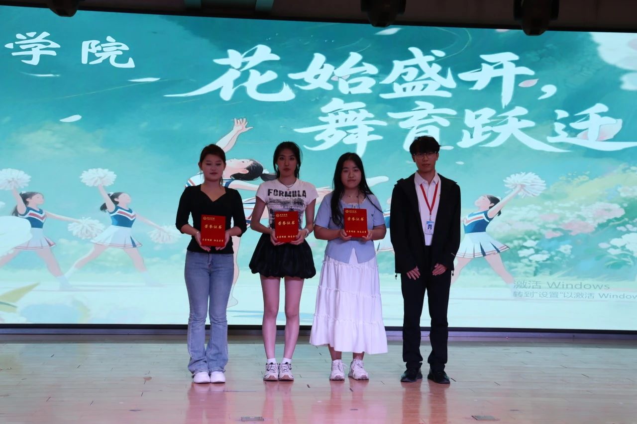 保定理工学院||教育学院||“花始盛开，舞育跃迁”第二届啦啦操大赛决赛圆满结束！