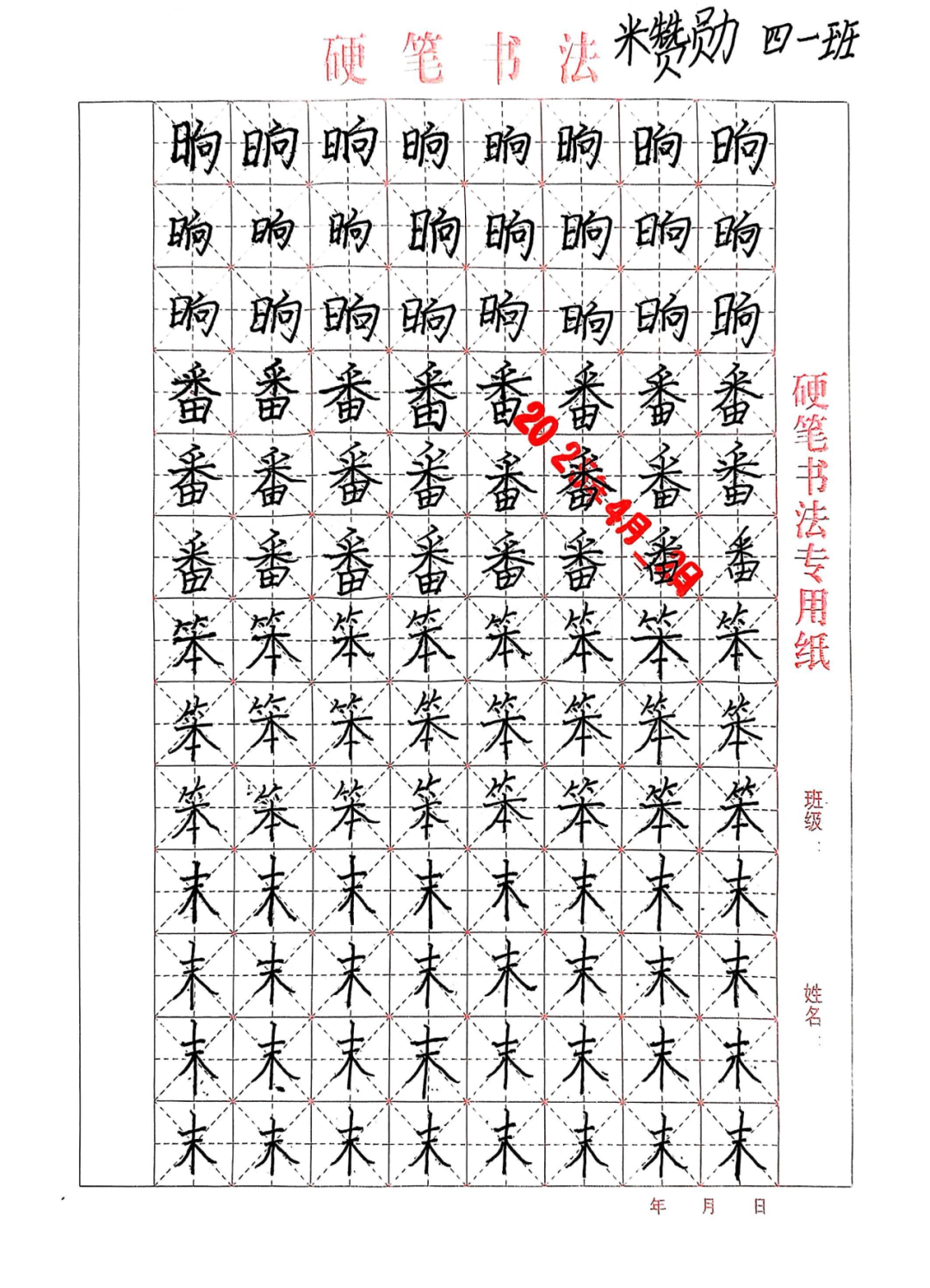 保定理工学院||教育学院||笔端传薪火，实践共成长——教育学院助力清苑区第五小学书法课程圆满收官