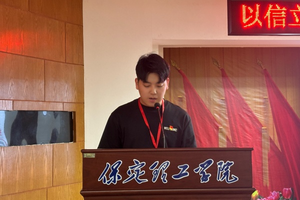 【财商启智，诚信筑基】保定理工学院经济学院举办“以信立身，以财励行——大学生理财与诚信的共生指南”主题知识讲座