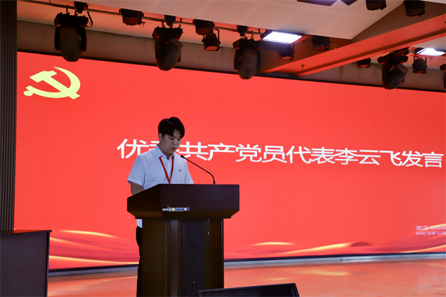 保定理工学院隆重举行庆祝建党104周年暨2024-2025学年“两优一先”表彰大会