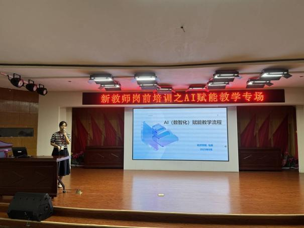 融新启智 共赴新程——保定理工学院2025年新入职人员岗前培训圆满落幕