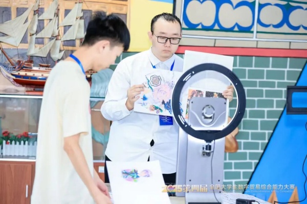 【喜讯盈门，荣耀绽放】数字贸易展锋芒，经济学子创佳绩——我院国际经济与贸易学子在第四届全国大学生数字贸易综合能力大赛中喜获佳绩