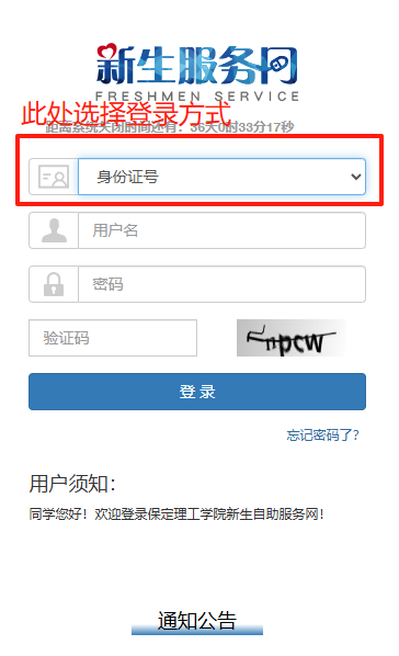 【新生攻略⑧】线上选宿舍系统今日开通!速戳攻略→