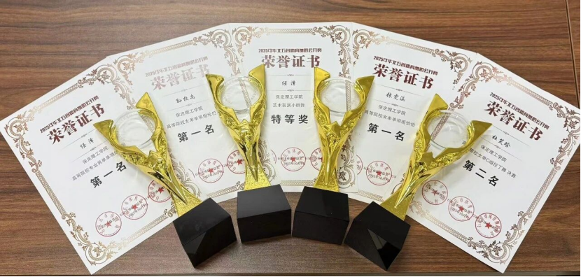 喜报｜保定理工学院师生在2025年华北五省体育舞蹈公开赛斩获佳绩！