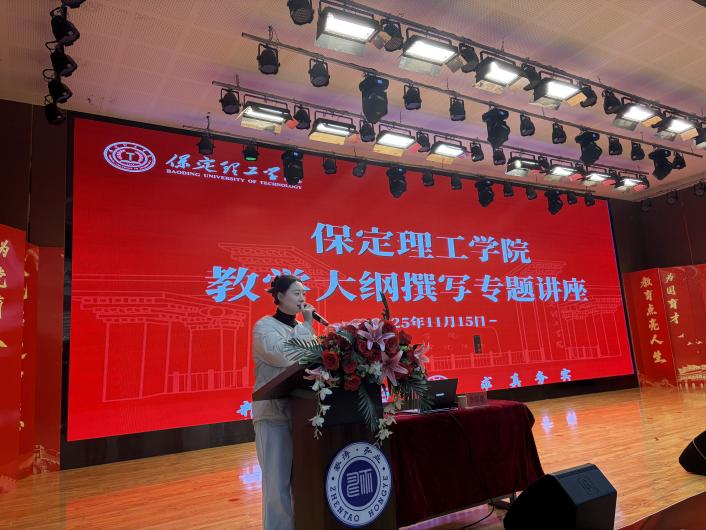 我校举办“基于OBE理念的教学大纲设计与撰写”专题讲座