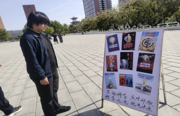 反邪教|保定理工学院|管理学院|“远离邪教・珍爱生命・坚定信仰・共筑平安校园”签名活动