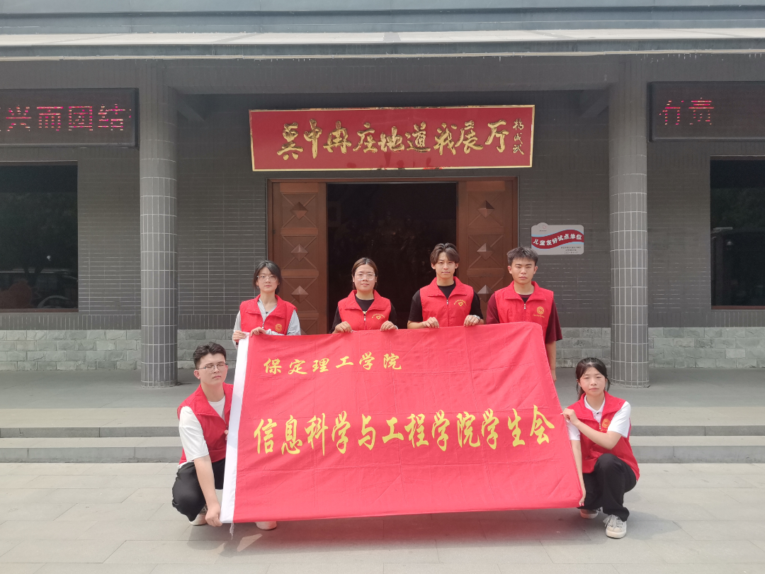 社会实践(七)|“青春绽放,学苑风采”信息科学与工程学院暑期三下乡活动(一)